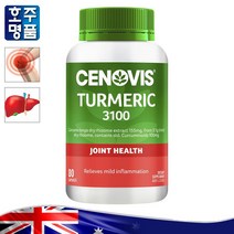 호주 약국 판매 직구 세노비스 터머릭 강황 커큐민 커큐민노이드 항 관 추출물 염 절 영양제 3100 80 캡슐, 1병, 80캡슐