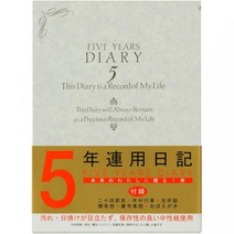 미도리 웨스턴 다이어리 오프화이트, 5 년