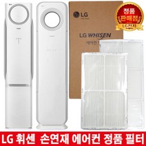 LG휘센 손연재 에어컨 교체필터FNQ166DPWW FNQ165DMPW, 2. 헤파필터 34.9cm 1EA