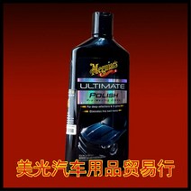 맥과이어uc 차량용 차량 제거제 잔기스 흠집 차긁힘복원 맥과이어스 맥과이어 얼티메이트 제거 광택, 02
