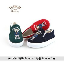 루루슈 테디베어 겨울 털슬립온 커플 슬립온 겨울단화 엄마랑 아이랑 커플 신발