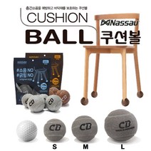 쿠션볼 식탁의자 테니스공 가구끌림 소음방지 의자다리캡, 그레이(볼4개 1SET)