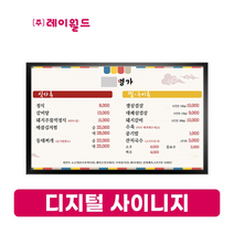 행사홈페이지 회사홍보용품 레이월드 메뉴보드