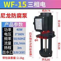 소형 지동 온수순환펌프 아파트 인버터 가압펌프 가정용 공작 기계 냉각수 펌프 오일 펌프 CNC 선반 머시닝 센터 스테인레스 스틸 수평 고압 수직 다단 원심 펌프, WF-15-40W