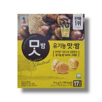 씨제이 유기농 맛밤 714G 42G X 17, 17개