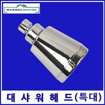 화장실용품 대샤워헤드(특대) 수도꼭지 노출샤워헤드 수전 목욕탕 사우나 샤워기 샤워기헤드 샤워꼭지 욕실수전 욕실악세서리, 1