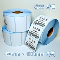 유포라벨 바코드라벨 롤라벨 유포지라벨 라벨지 라벨용지 유포지, 유포라벨 80mm X 40mm (1200장)