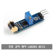 S190 진동 감지 센서 모듈 LM393 vibration 아두이노