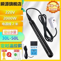 욕조물데우기 히터봉 가열봉 온수풀만들기 온도조절 반신욕, 2000W(길이 2m)