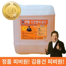 피비원 오렌지 프리미엄 골드 20L 식당후드 바닥청소 주방 기름때제거 다목적클리너