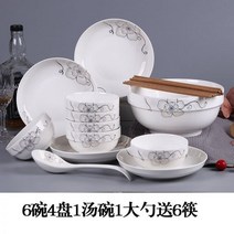 고급스러운 세라믹 식기 세트 예쁜접시 파스타그릇 도자기그릇싸게파는곳, 진지우예 6 4 6 1 걸쭉한 국물 1