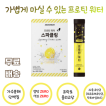 아르채움 스파클링프로틴워터30포 가수분해단백질 레몬맛 탄산 프락토올리고당 22종 혼합유산균 WPH 고함량 10억마리 에리스리톨 수크랄로스 비타민, 1박스*30포