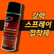 강력 접착제 스프레이 플라스틱 카펫 스티로폼 골판지 시트지 본드+면장갑(1개), 1개