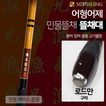 엠제이피싱 어형어제S 뜰채대만 연심망후레임없음