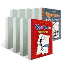(선택옵션)새로 나온 윔피키드 시리즈, 윔피 키드 7