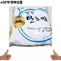 단호박 거피 푸드야 1kg x10개, 유니콘 1, 유니콘 본상품선택