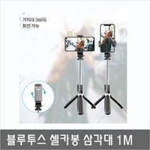 STBT-SF200 국내해외여행 커플 사진 찍기 삼각대 셀카
