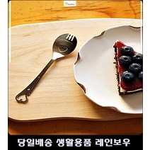 살구타르트케이크 바닐라젤라또 2인실펜션티스푼 24평아파트디저트스푼 하트스푼포크