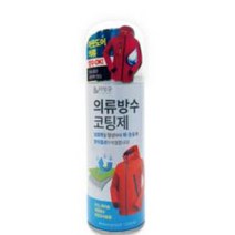 옷방수제 등산복 스키복 골프복 장갑 방수제 눈비방수 라이더방수 택배원 방수 옷보호막제, 상품선택