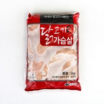 국내산 닭가슴살 2kg x 6팩 [가경식품]