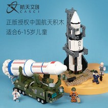 중국레고 레고호환 호환레고 우주 왕복선 로켓 빌딩 블록 조립 생일선물 소형 입자 퍼즐 입체 직소 장난감, 01