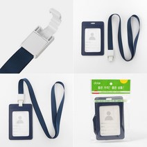 목걸이 명찰 공무원증 사원증 케이스 세로 가죽 블루