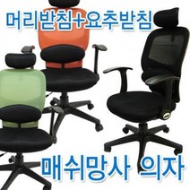 통풍 잘 되는 의자 접이식등받이 회의실의자 법원 리드퍼 dp 20 공부 컴퓨터책상 사무실, 오렌지