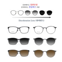 컴포터블 울템 메탈 뿔테안경 변색안경 변색선글라스 블루라이트차단청광안경