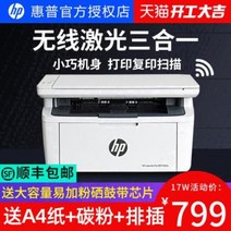 프린트 팩스기 복합기 가정용 인화기 hphpm30w 레이저프린터복사일체기가용소형학생작업무, 01 정부배급, 01 m30w 인쇄 복사 스캐너(USB+WI