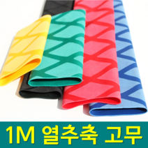 예피싱 YF 1m 대용량 컬라 열수축고무 낚시대 손잡이 수축고무, 20mm-옐로우, 1개