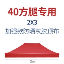 타프스크린 타프스크린 노점 비천막 차양 사각 야외텐트 광고 가정용 3x3접이식 4발파라솔 크기 어닝 꼭대기천, T25-워터멜론레드 자외선차단 그