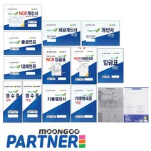 서식 계약서 이력서 거래 명세서 영수증 세금 계산서, 제품 001~019, 2_세금계산서(NCR)5개입/속/4055111