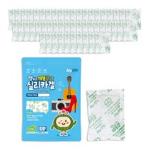 쨍하고해뜰집 실리카겔 액티브다용도 습기제거제 부직포 식품용 제품용, 20g, 50개