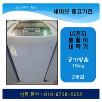 lg전자/통돌이세탁기/15kg/가정용세탁기/