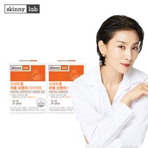 스키니랩 시네트롤 자몽오렌지 다이어트 2박스 4주분 / 자몽오렌지복합물 나린진 헤스페리딘, 2개
