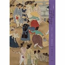 이노플리아 공필화 입문5 김홍도행려풍속도, One color | One Size@1