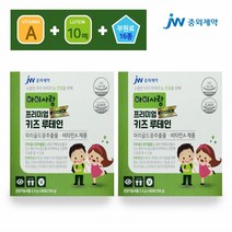 루테인 눈에좋은영양제 어린이 유아 키즈 루테인 비타민A 유산균 분말 60포 2상자