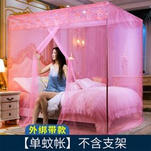 패밀리 바닥겸용 사각 이동식 일체형 튼튼한 가정용 침대 모기장 커튼식 원터치 시원한, 1.5x2.2M 침대, 업그레이드 파우더 : [외모기장] 거치대 없음