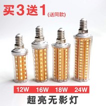 바이전구 파워 라이트 LED 절전 옥 쌀 등 E27E14 크기 나사의 입구 12W16W18W 가정용 조명 2702016618, E27 파워 라이트 무영등 따뜻하고 누렇다, 12W