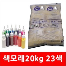 YCT220807색모래/20kg/모래 칼라모래 모래대용량, 19-연두