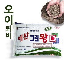 오이퇴비 자원순환 부산물 해찬 그린왕 20kg, 단품