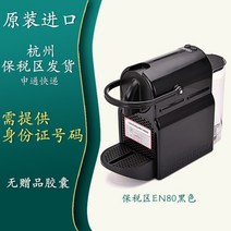 캡슐커피 머신용 네스프레소 에어로치노4 Nespresso Aeroccino4 우유거품기, 보세창 Inissia유럽판 EN80블랙 정품