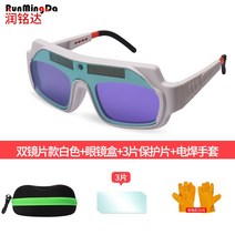 자동용접마스크 용접용품 용접모재 용접모자 용접헬멧 용접보호구 용접 자동면 마스크 161, 2-더블 렌즈 화이트 + 안경 케이스 + 보호 시트