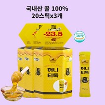 꿀스틱 허니꿀 잡화꿀 벌꿀 국산꿀 꿀차 꿀물 국산 100프로 효능 스틱 꿀선물 추천 식약처 인정 해썹, 20스틱x3개