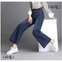 여자 세미 와이드 통 청바지 테이퍼드핏 보이프렌드핏 하이 웨이스트 9부 셀비지