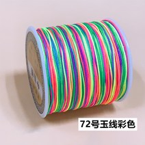 미산가발찌 72 위빙 라탄 수공 편직 펜던트 완상 레드 끈팔찌 DIY 재료 로프 오색 옥선 2707452815, 칠색선