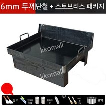 호떡기계 호떡 떡볶이판 업소용 상업용 철판구이 장사 철판요리 떡볶이, 50cmx40cmx0.6cm 철판