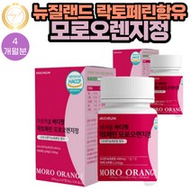 식약처 해썹 인증 모로오렌지 뉴질랜드 락토페린 추천 600mg 60정 2통 4개월분 저분자어린콜라겐 비타민C 유기농 풋사과 레몬밤 차전자피 과라나 추출분말 함유