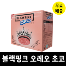 블랙핑크 오레오 초코 40g x 20 핑크쿠키&다크초코크림 800g, 블랙핑크 오레오 초코 40g x 20 800g