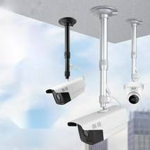 CCTV 돔 브라켓 홈카메라 고정 거치대 감시카메라 천정용, 23.20cm연장봉